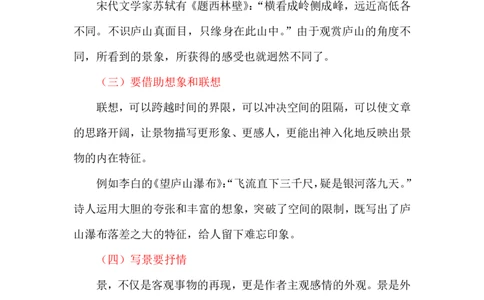 24_小学生作文专项名师课合集16套小学~视频+PDF_022.跟谁学无忧作文_讲义_无忧作文讲义（10.13)