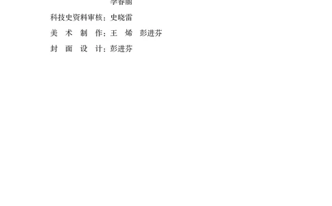 湘科版1年级科学上册活动手册_全部版本&bull;小学科学电子课本_湘科版小学科学电子课本