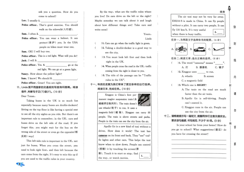 25秋53全优卷6上人教英语_2025秋《53全优卷》英语人教3456