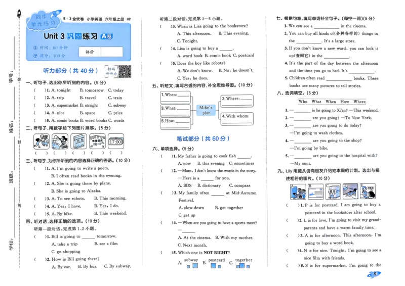 25秋53全优卷6上人教英语_2025秋《53全优卷》英语人教3456