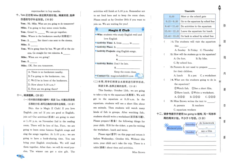 25秋53全优卷6上人教英语_2025秋《53全优卷》英语人教3456