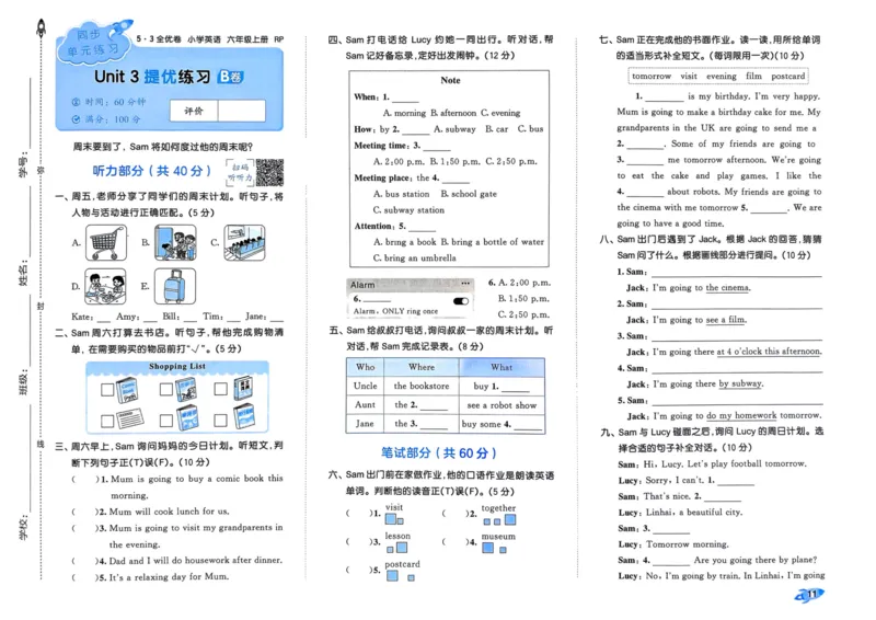 25秋53全优卷6上人教英语_2025秋《53全优卷》英语人教3456
