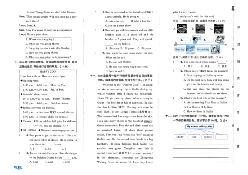 25秋53全优卷6上人教英语_2025秋《53全优卷》英语人教3456