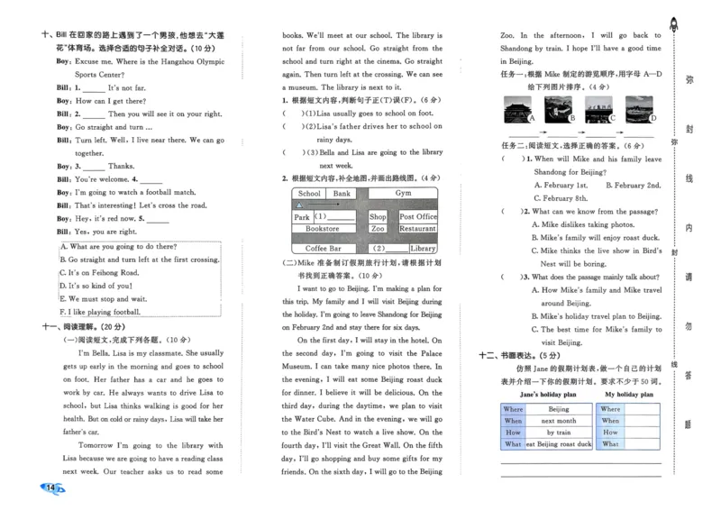 25秋53全优卷6上人教英语_2025秋《53全优卷》英语人教3456