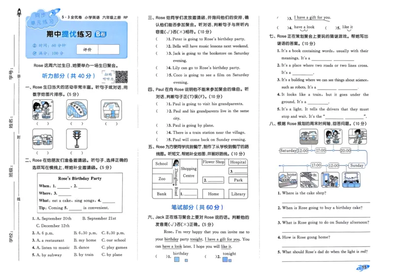 25秋53全优卷6上人教英语_2025秋《53全优卷》英语人教3456