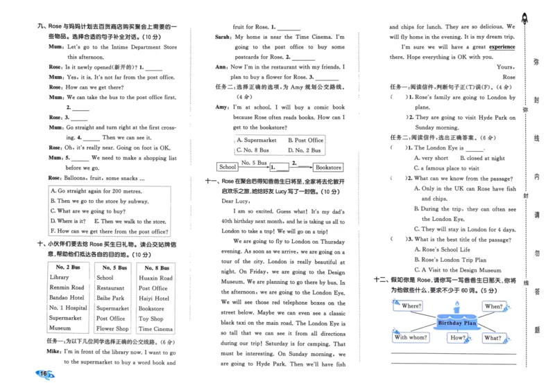25秋53全优卷6上人教英语_2025秋《53全优卷》英语人教3456