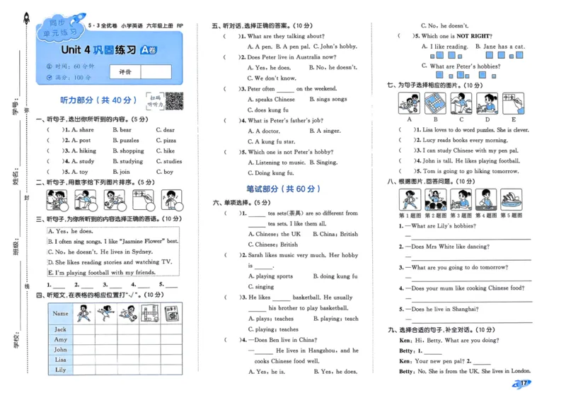25秋53全优卷6上人教英语_2025秋《53全优卷》英语人教3456