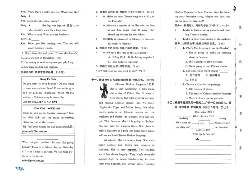 25秋53全优卷6上人教英语_2025秋《53全优卷》英语人教3456