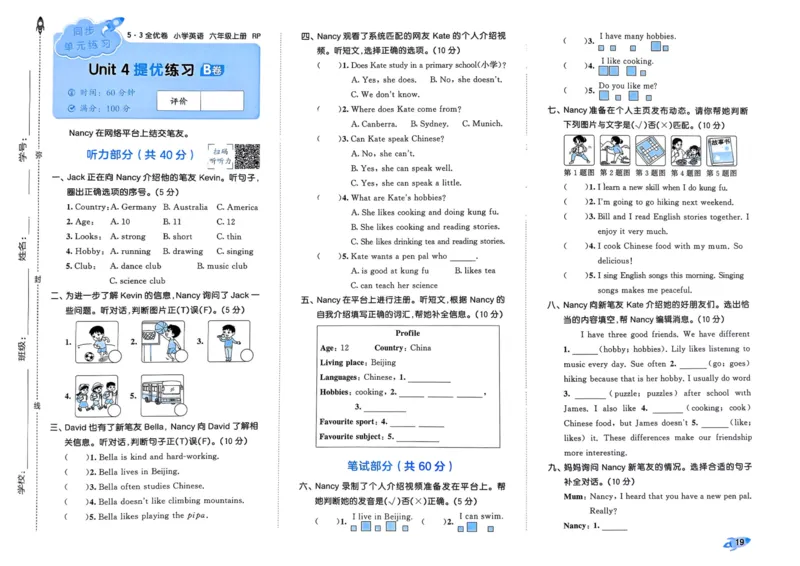 25秋53全优卷6上人教英语_2025秋《53全优卷》英语人教3456