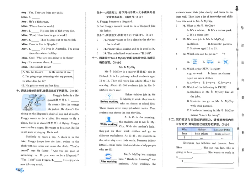 25秋53全优卷6上人教英语_2025秋《53全优卷》英语人教3456