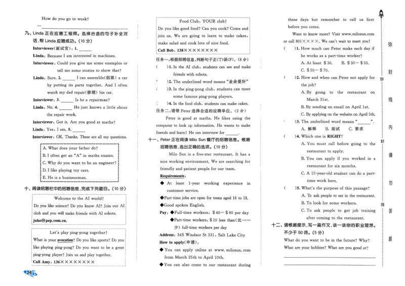 25秋53全优卷6上人教英语_2025秋《53全优卷》英语人教3456