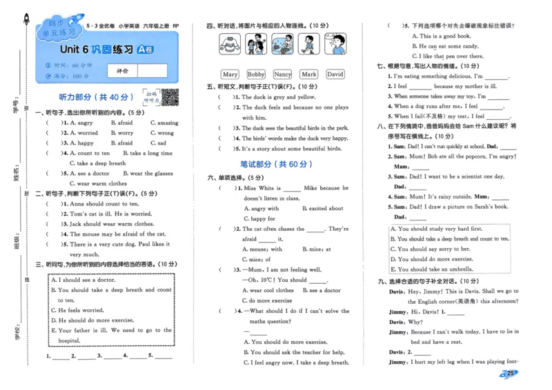 25秋53全优卷6上人教英语_2025秋《53全优卷》英语人教3456