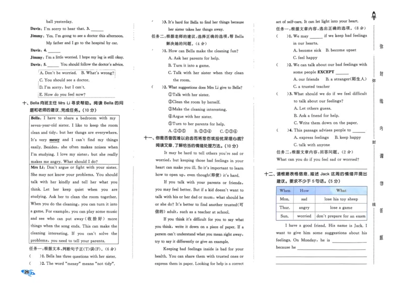 25秋53全优卷6上人教英语_2025秋《53全优卷》英语人教3456