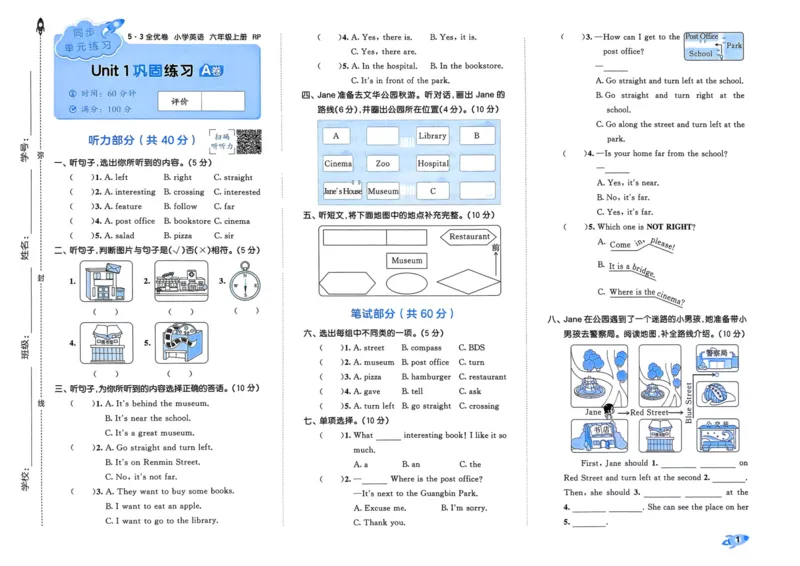 25秋53全优卷6上人教英语_2025秋《53全优卷》英语人教3456