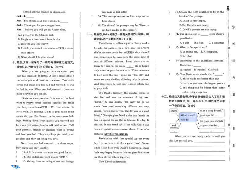 25秋53全优卷6上人教英语_2025秋《53全优卷》英语人教3456