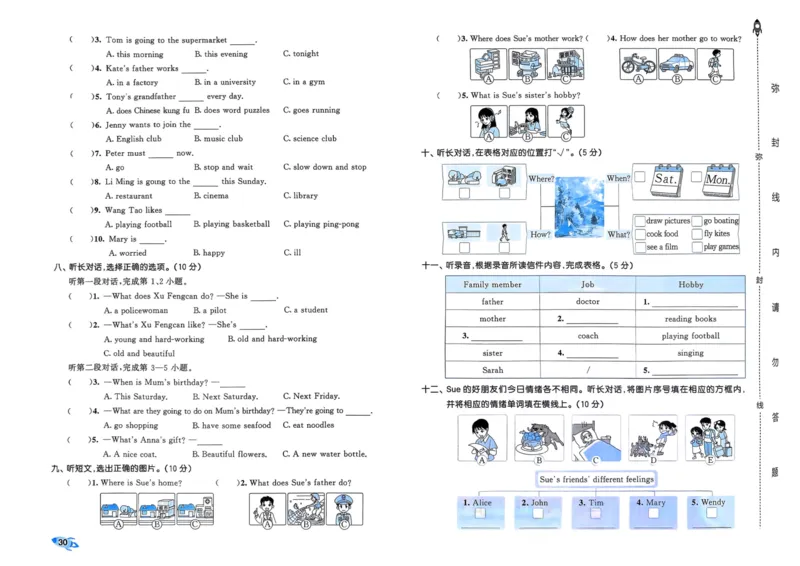 25秋53全优卷6上人教英语_2025秋《53全优卷》英语人教3456
