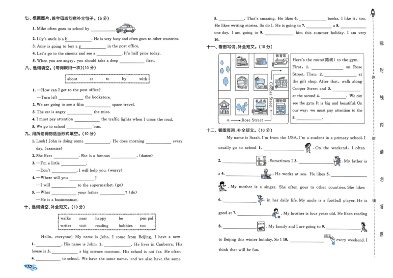 25秋53全优卷6上人教英语_2025秋《53全优卷》英语人教3456