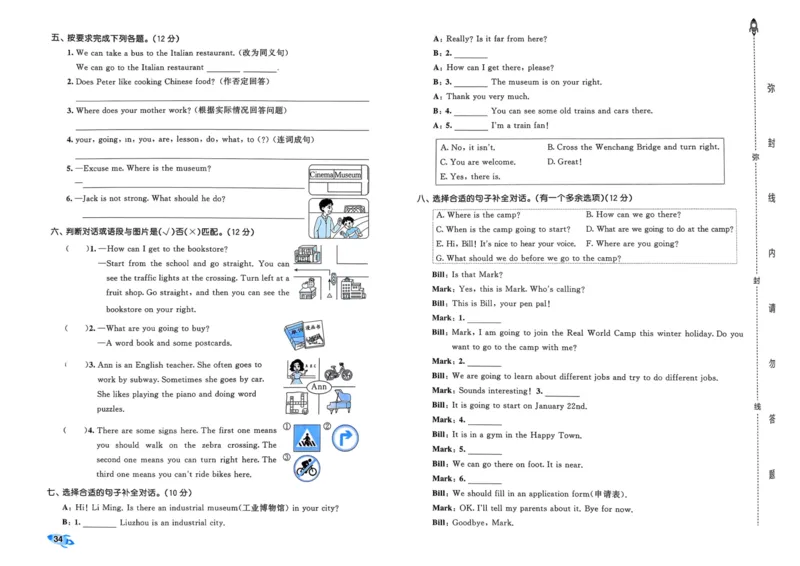 25秋53全优卷6上人教英语_2025秋《53全优卷》英语人教3456