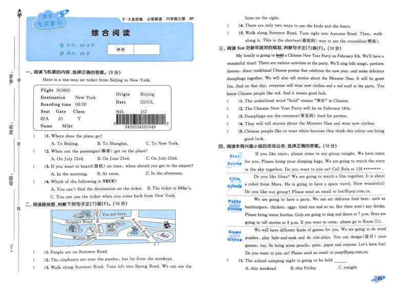 25秋53全优卷6上人教英语_2025秋《53全优卷》英语人教3456