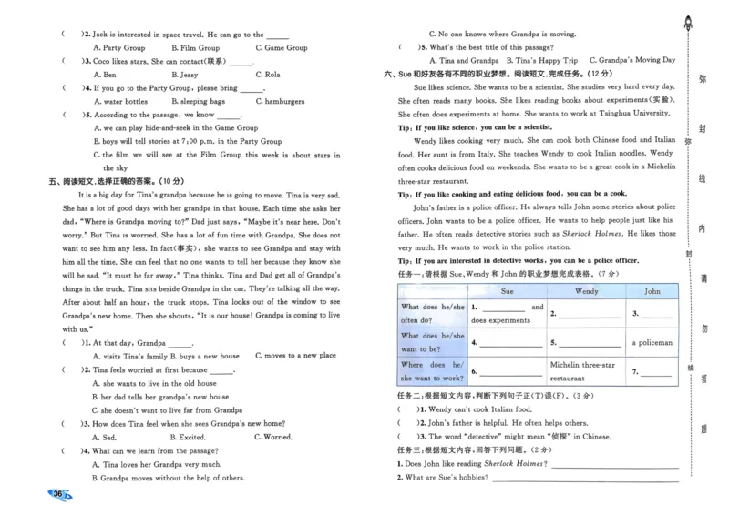 25秋53全优卷6上人教英语_2025秋《53全优卷》英语人教3456