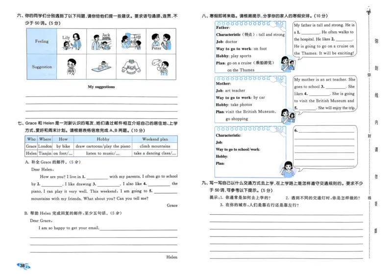 25秋53全优卷6上人教英语_2025秋《53全优卷》英语人教3456