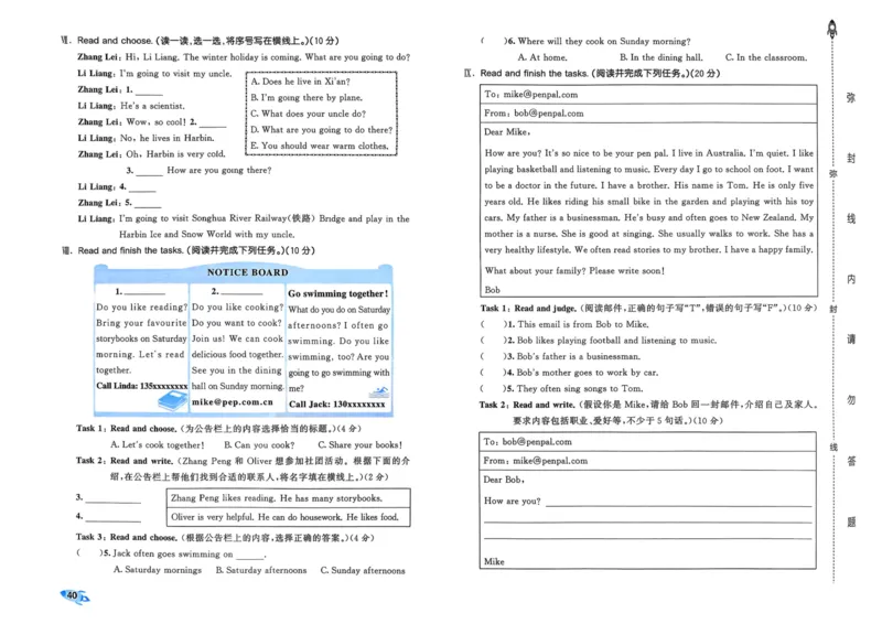25秋53全优卷6上人教英语_2025秋《53全优卷》英语人教3456