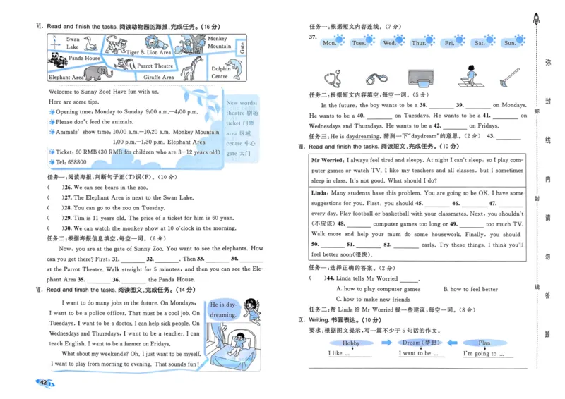 25秋53全优卷6上人教英语_2025秋《53全优卷》英语人教3456