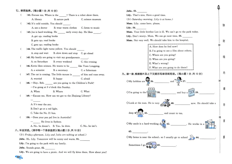 25秋53全优卷6上人教英语_2025秋《53全优卷》英语人教3456