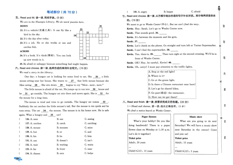 25秋53全优卷6上人教英语_2025秋《53全优卷》英语人教3456