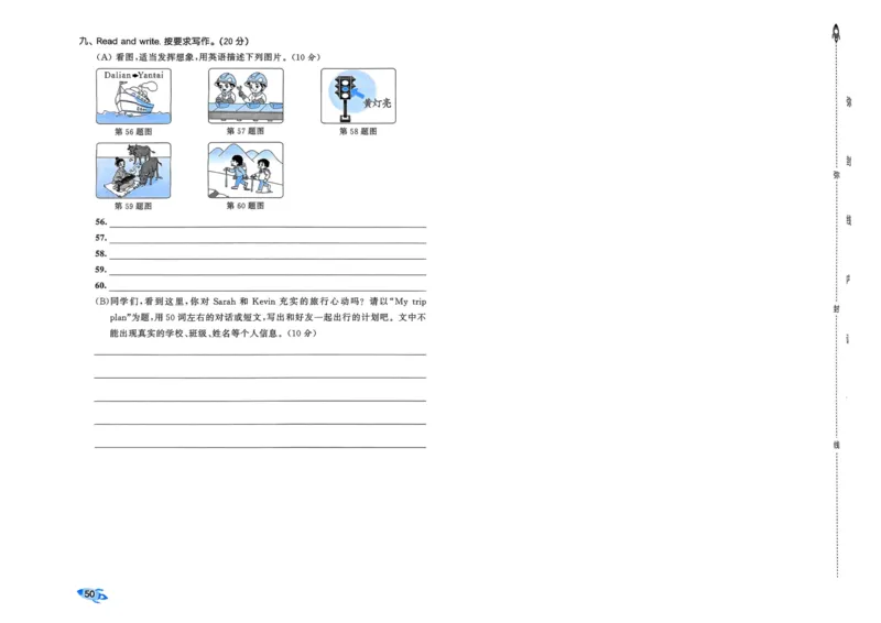 25秋53全优卷6上人教英语_2025秋《53全优卷》英语人教3456