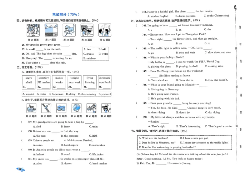 25秋53全优卷6上人教英语_2025秋《53全优卷》英语人教3456