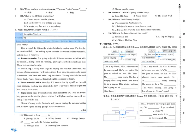 25秋53全优卷6上人教英语_2025秋《53全优卷》英语人教3456