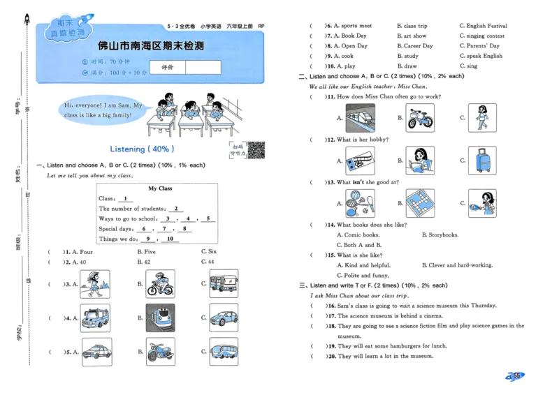 25秋53全优卷6上人教英语_2025秋《53全优卷》英语人教3456