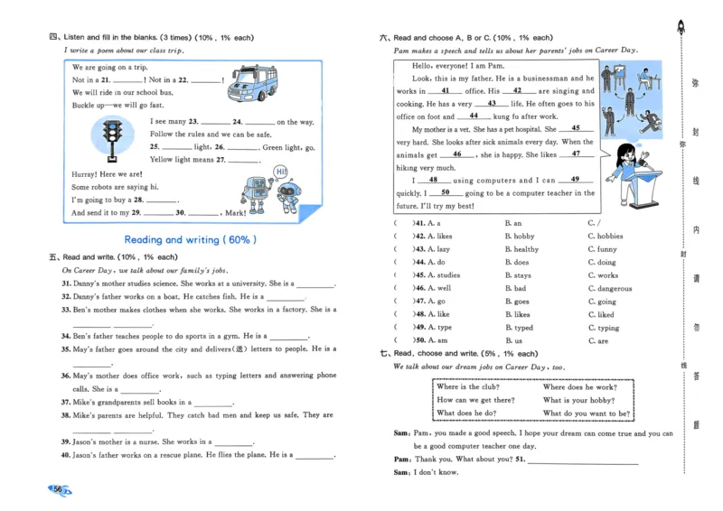 25秋53全优卷6上人教英语_2025秋《53全优卷》英语人教3456