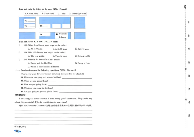 25秋53全优卷6上人教英语_2025秋《53全优卷》英语人教3456