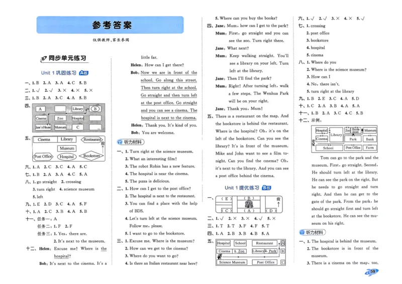 25秋53全优卷6上人教英语_2025秋《53全优卷》英语人教3456