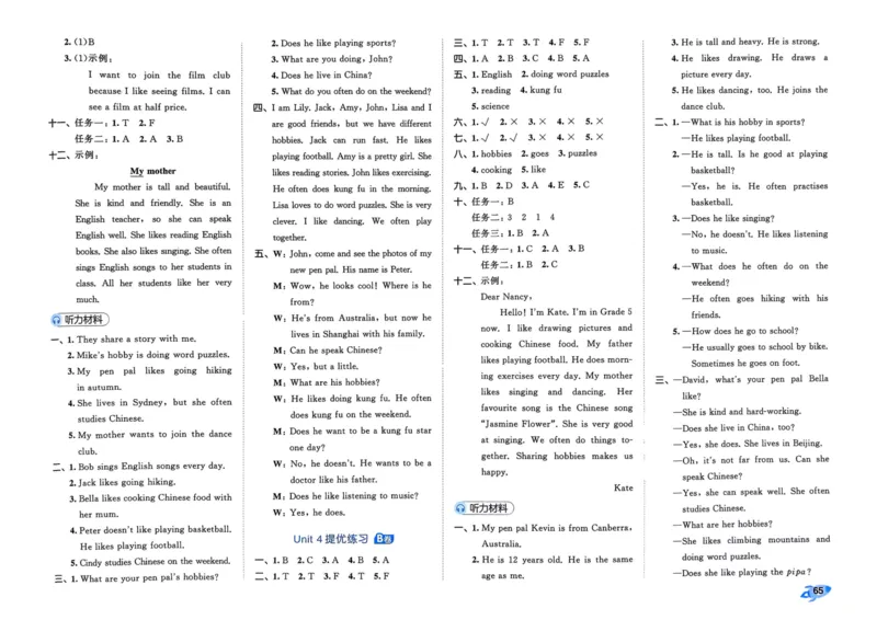 25秋53全优卷6上人教英语_2025秋《53全优卷》英语人教3456