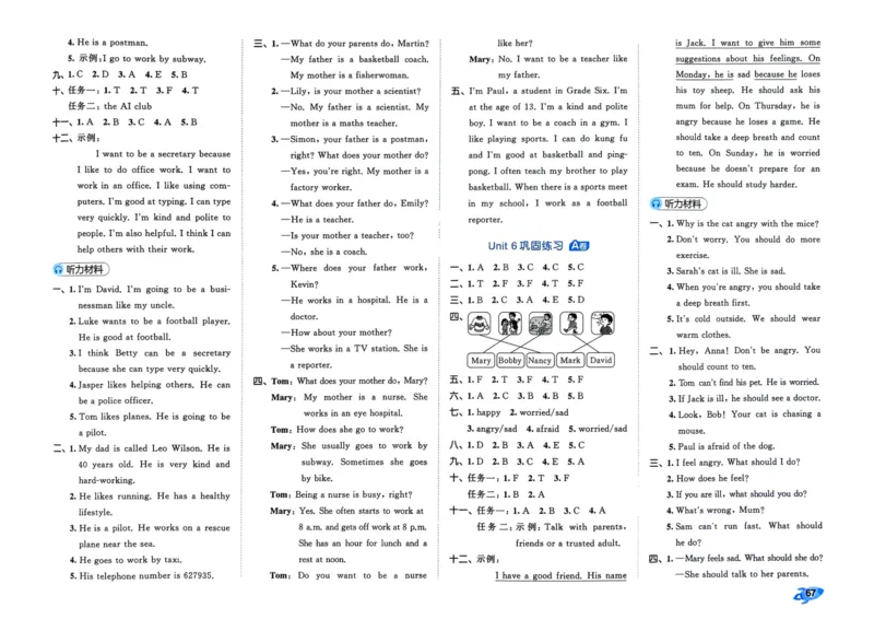 25秋53全优卷6上人教英语_2025秋《53全优卷》英语人教3456