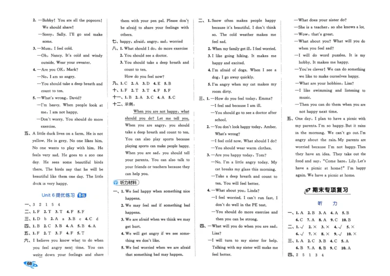 25秋53全优卷6上人教英语_2025秋《53全优卷》英语人教3456