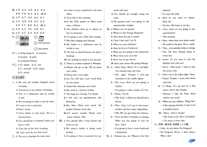 25秋53全优卷6上人教英语_2025秋《53全优卷》英语人教3456