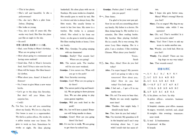 25秋53全优卷6上人教英语_2025秋《53全优卷》英语人教3456