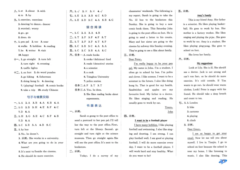 25秋53全优卷6上人教英语_2025秋《53全优卷》英语人教3456