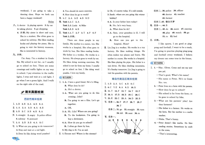 25秋53全优卷6上人教英语_2025秋《53全优卷》英语人教3456