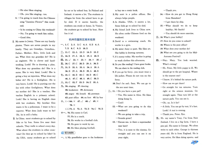 25秋53全优卷6上人教英语_2025秋《53全优卷》英语人教3456