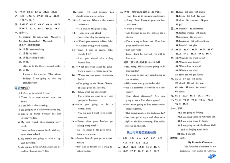 25秋53全优卷6上人教英语_2025秋《53全优卷》英语人教3456
