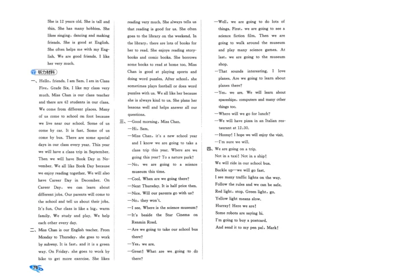 25秋53全优卷6上人教英语_2025秋《53全优卷》英语人教3456