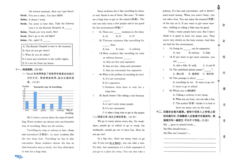 25秋53全优卷6上人教英语_2025秋《53全优卷》英语人教3456
