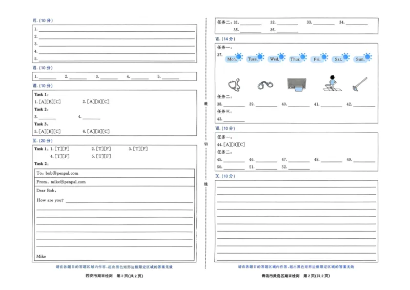 25秋53全优卷6上人教英语_2025秋《53全优卷》英语人教3456
