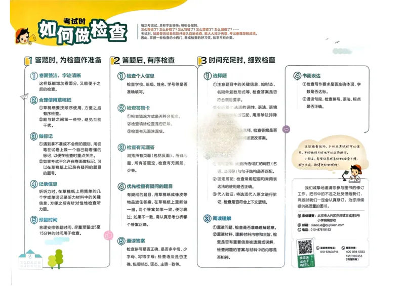 25秋53全优卷6上人教英语_2025秋《53全优卷》英语人教3456