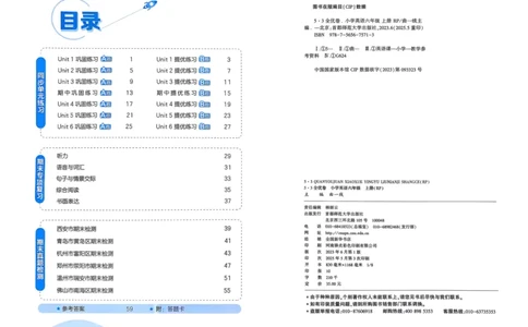 25秋53全优卷6上人教英语_2025秋《53全优卷》英语人教3456